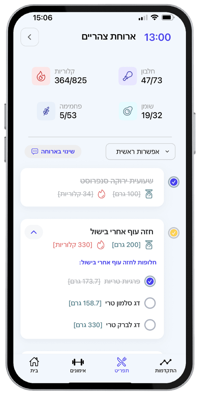 iPhone App Screenshot 2